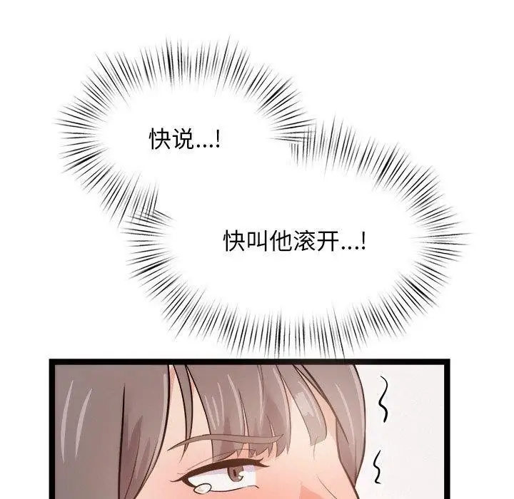 漫画《犬神的游戏》第9话第20张图