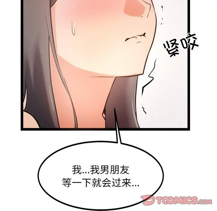 漫画《犬神的游戏》第9话第21张图