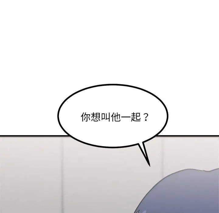 漫画《犬神的游戏》第9话第22张图