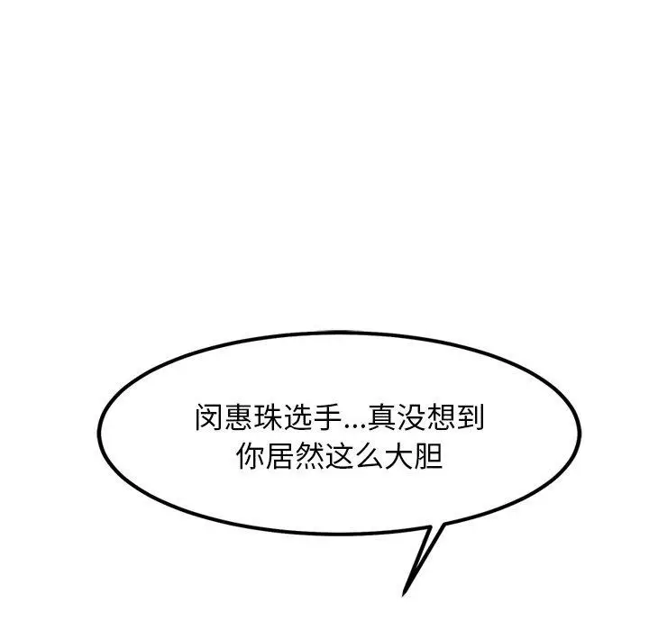 漫画《犬神的游戏》第9话第25张图