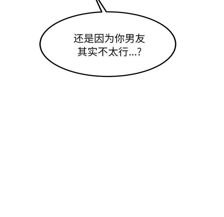 漫画《犬神的游戏》第9话第27张图