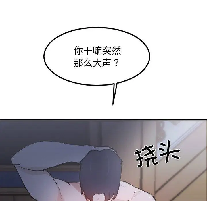 漫画《犬神的游戏》第9话第31张图