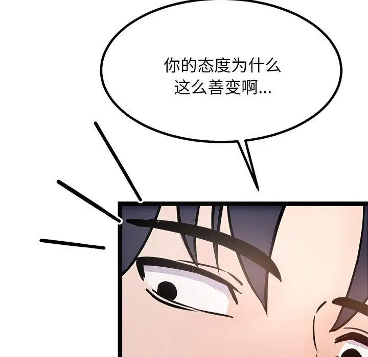 漫画《犬神的游戏》第9话第37张图