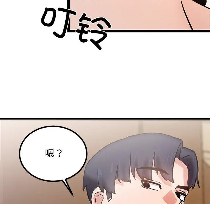 漫画《犬神的游戏》第9话第38张图