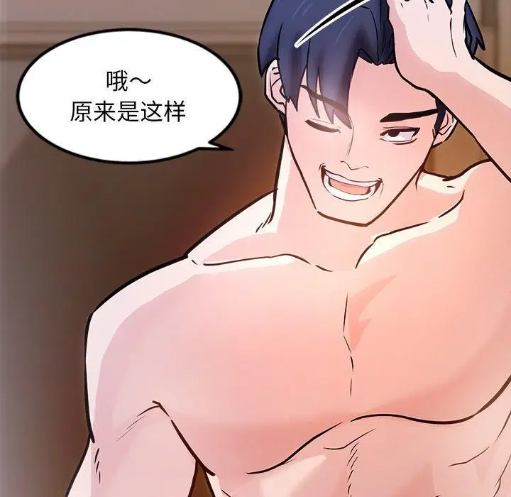 漫画《犬神的游戏》第9话第43张图