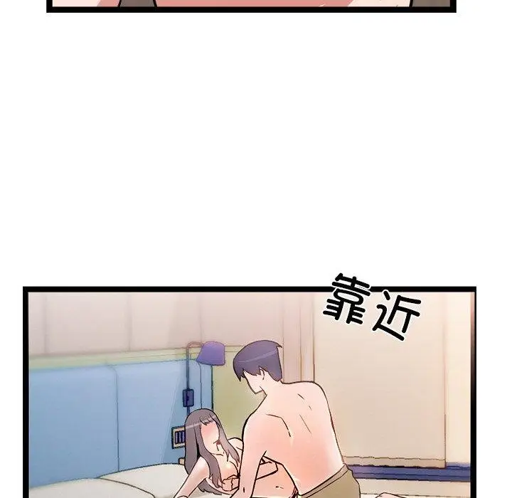 漫画《犬神的游戏》第9话第52张图