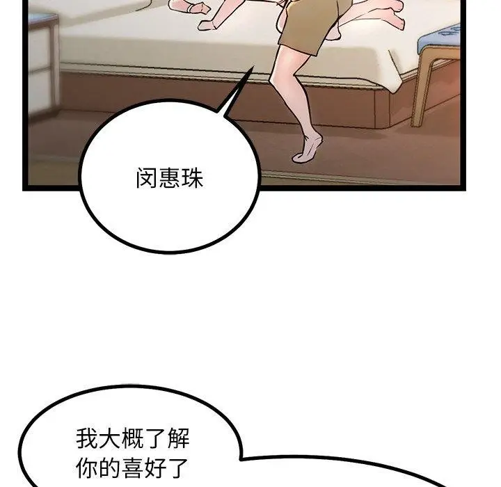 漫画《犬神的游戏》第9话第53张图