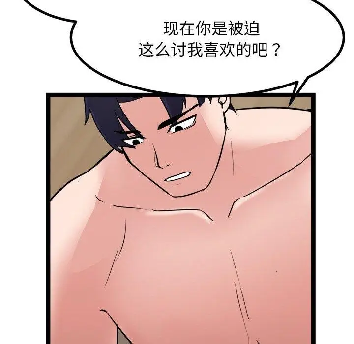 漫画《犬神的游戏》第9话第54张图
