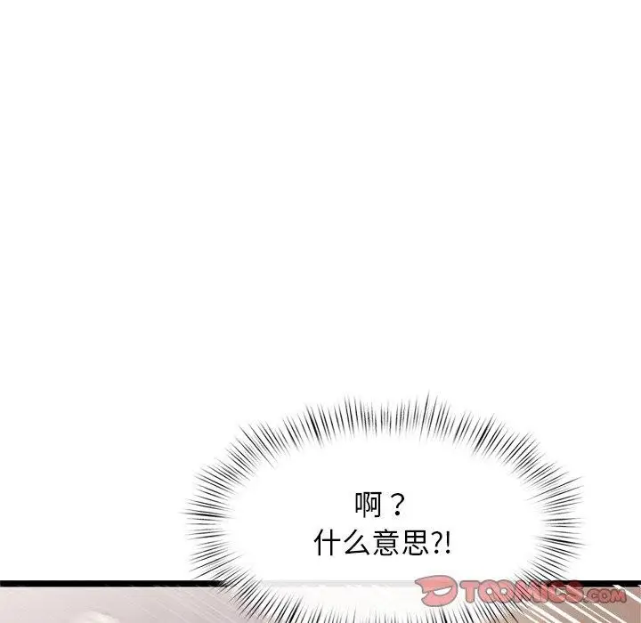漫画《犬神的游戏》第9话第57张图