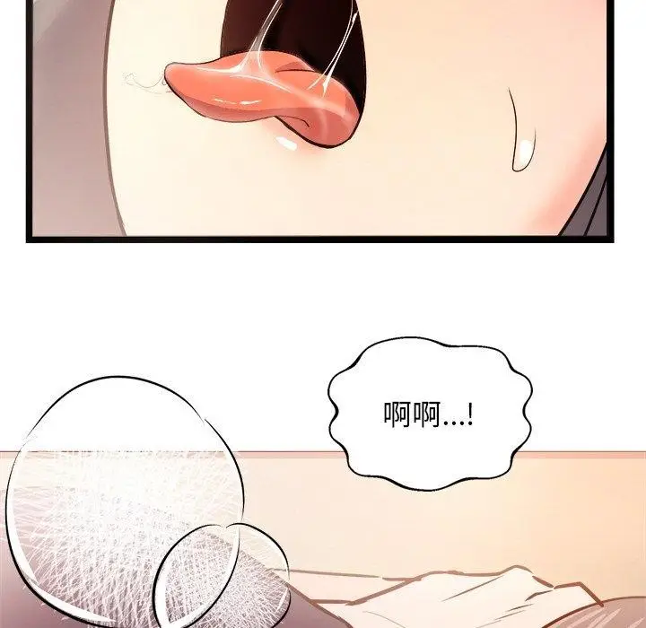 漫画《犬神的游戏》第9话第74张图