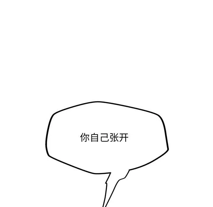 漫画《犬神的游戏》第9话第8张图