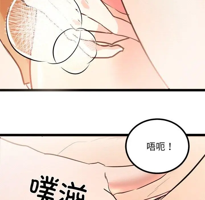 漫画《犬神的游戏》第9话第81张图