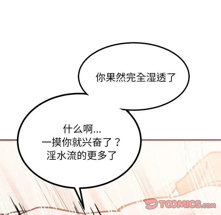 漫画《犬神的游戏》第9话第84张图