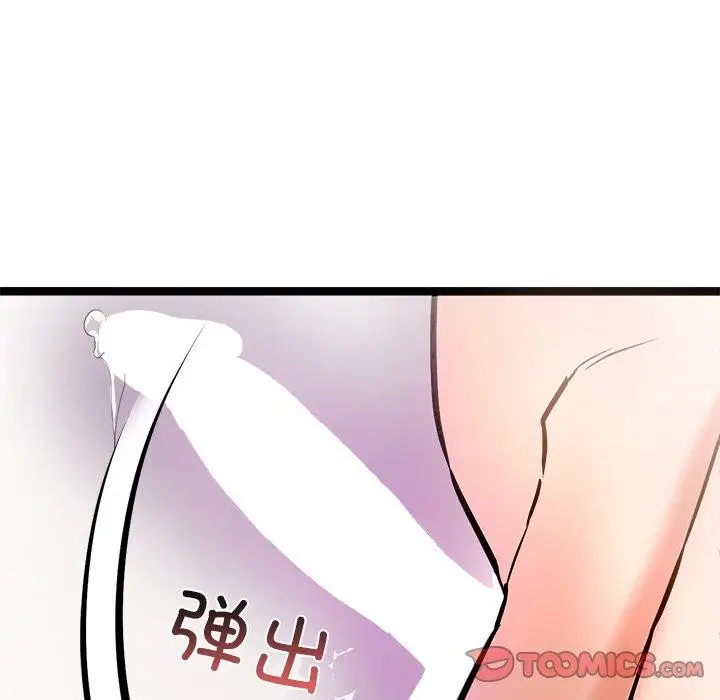 漫画《犬神的游戏》第9话第93张图