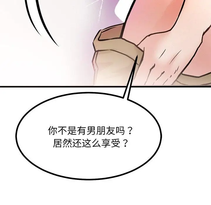 漫画《犬神的游戏》第9话第94张图