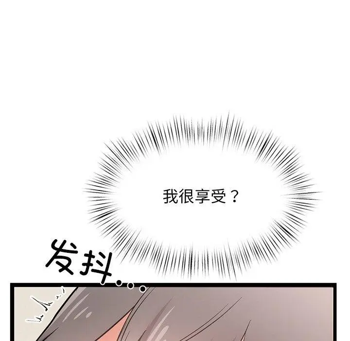漫画《犬神的游戏》第9话第95张图