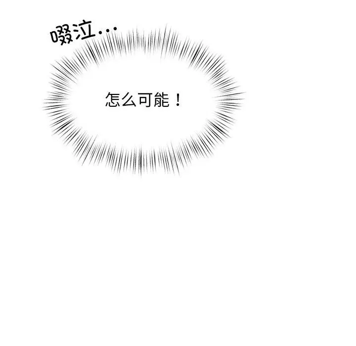 漫画《犬神的游戏》第9话第97张图