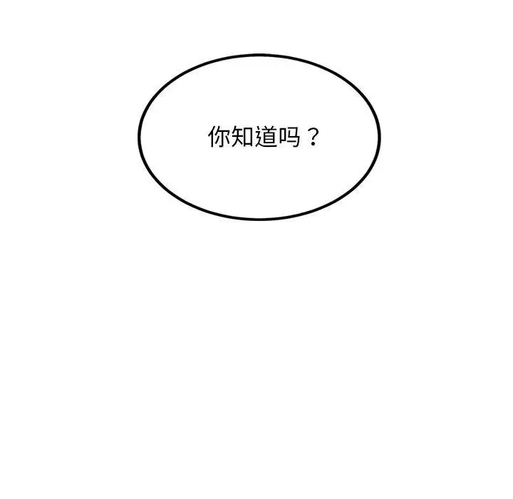 漫画《犬神的游戏》第9话第98张图