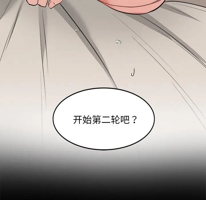 漫画《犬神的游戏》第10话第102张图