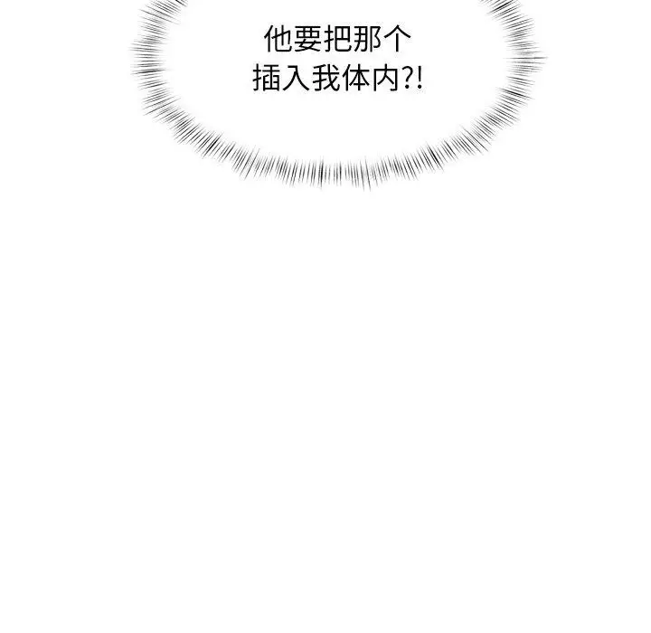 漫画《犬神的游戏》第10话第107张图
