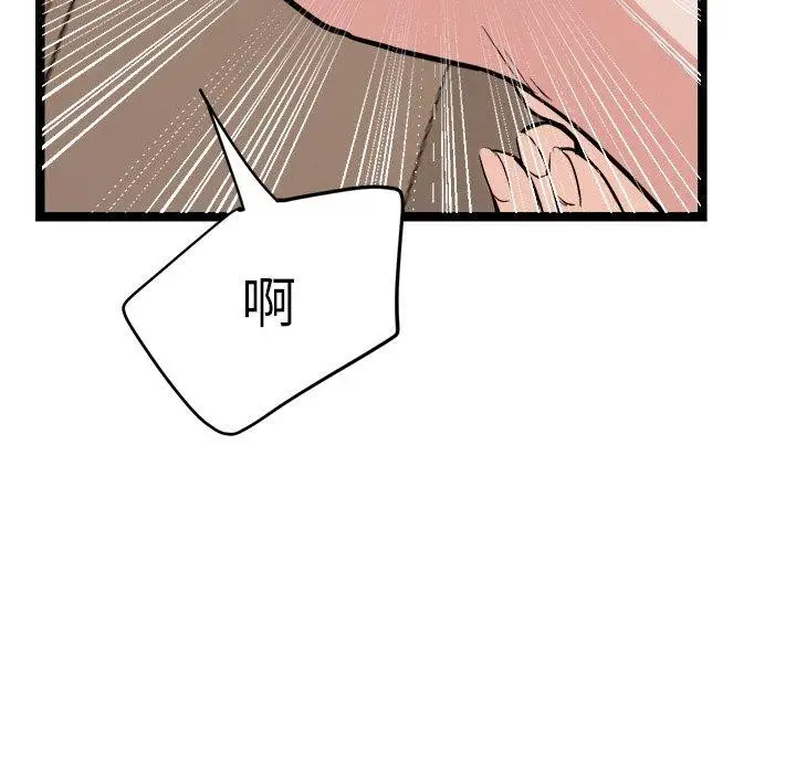 漫画《犬神的游戏》第10话第114张图