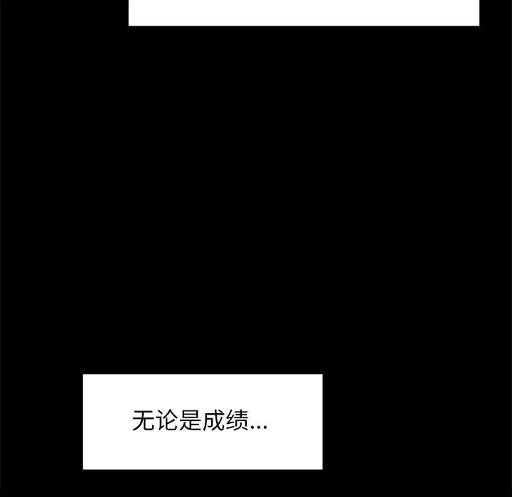 漫画《犬神的游戏》第10话第13张图