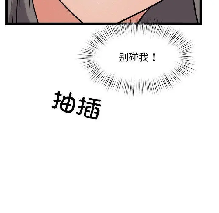 漫画《犬神的游戏》第10话第130张图
