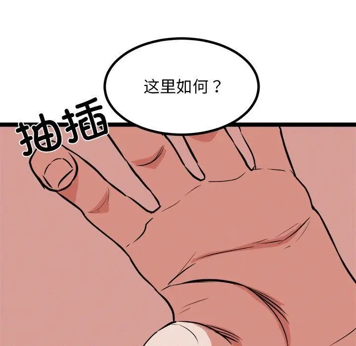 漫画《犬神的游戏》第10话第131张图