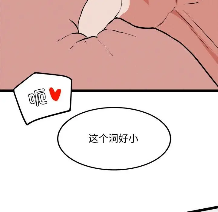 漫画《犬神的游戏》第10话第132张图