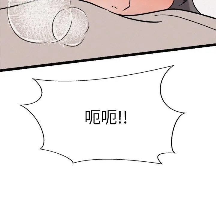 漫画《犬神的游戏》第10话第134张图