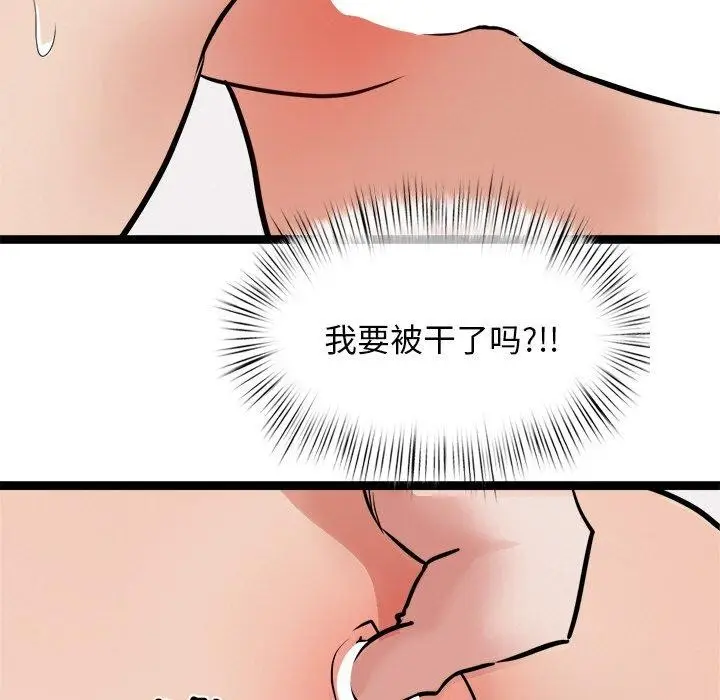 漫画《犬神的游戏》第10话第137张图