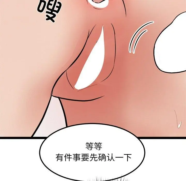 漫画《犬神的游戏》第10话第138张图