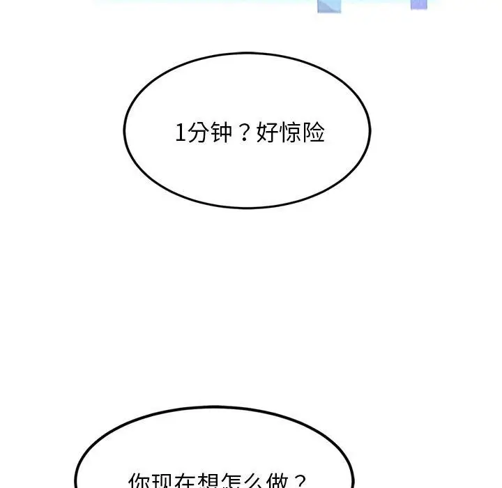 漫画《犬神的游戏》第10话第141张图