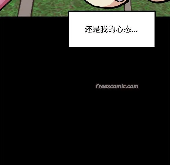 漫画《犬神的游戏》第10话第15张图