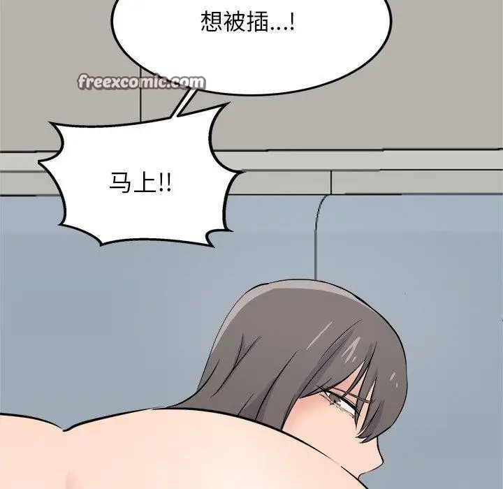 漫画《犬神的游戏》第10话第150张图