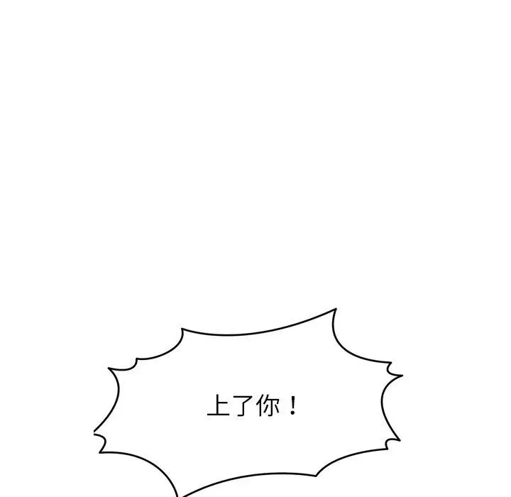 漫画《犬神的游戏》第10话第156张图
