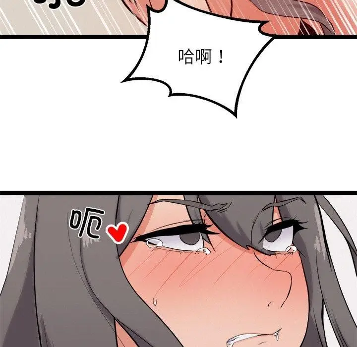 漫画《犬神的游戏》第10话第158张图