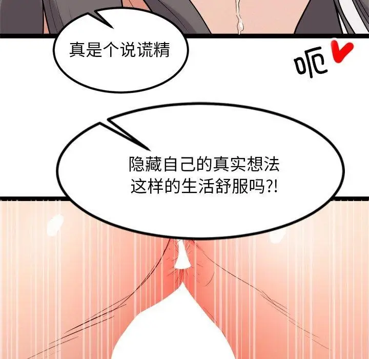 漫画《犬神的游戏》第10话第159张图