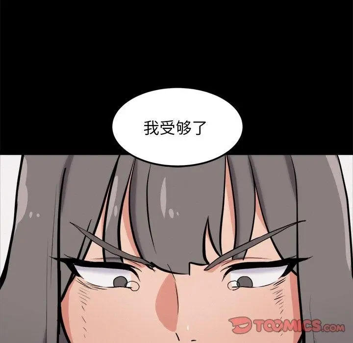 漫画《犬神的游戏》第10话第16张图