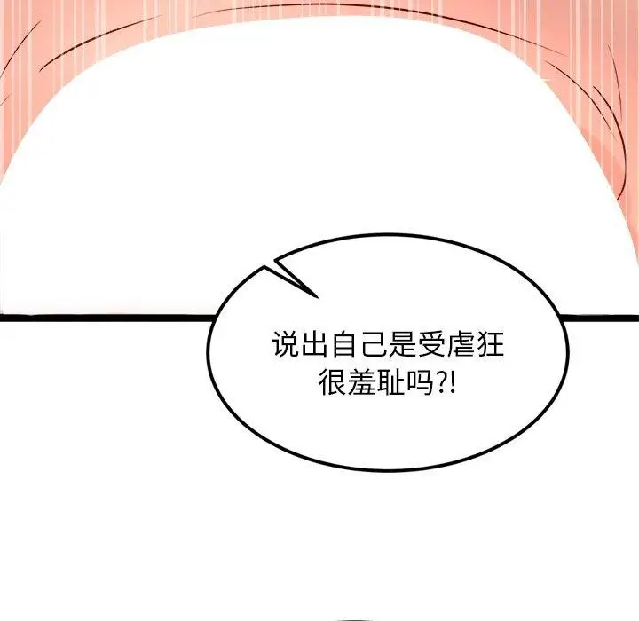 漫画《犬神的游戏》第10话第161张图