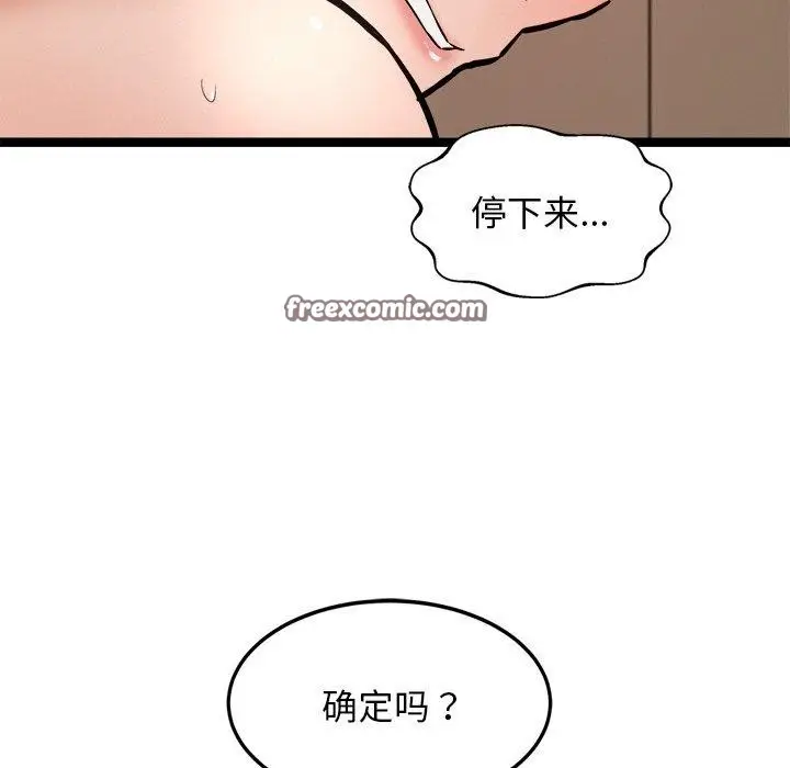 漫画《犬神的游戏》第10话第165张图