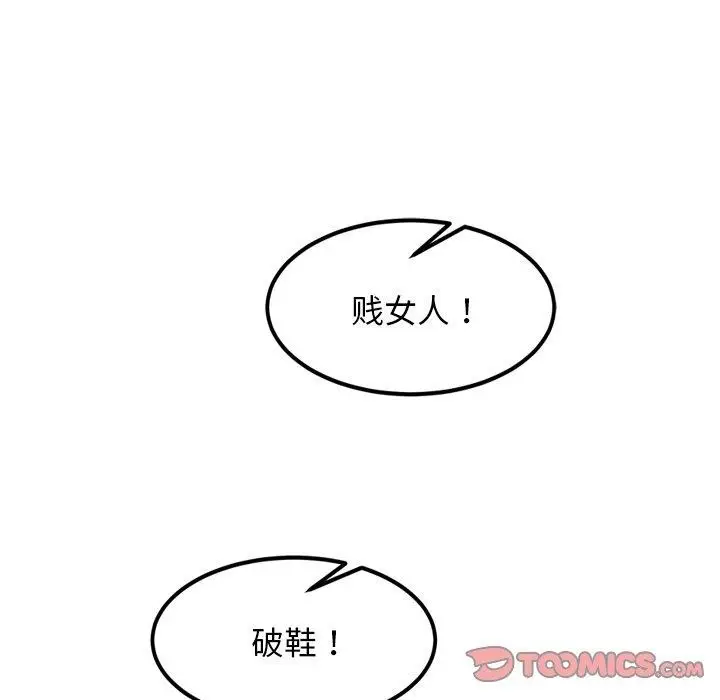 漫画《犬神的游戏》第10话第172张图