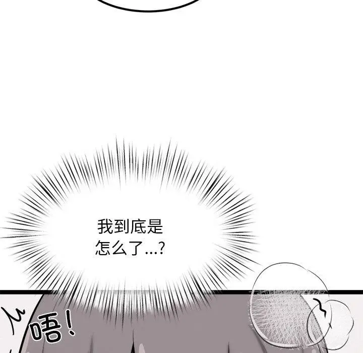 漫画《犬神的游戏》第10话第173张图