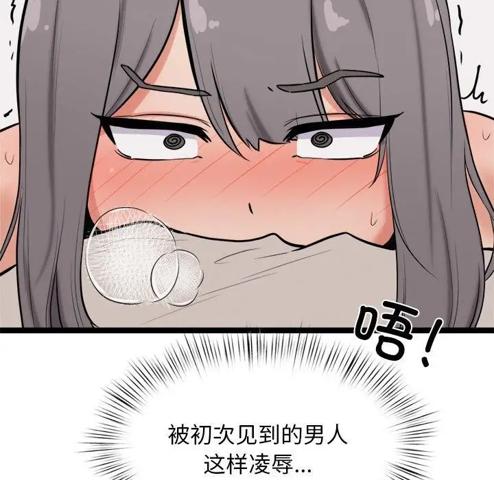 漫画《犬神的游戏》第10话第174张图