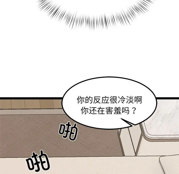 漫画《犬神的游戏》第10话第175张图