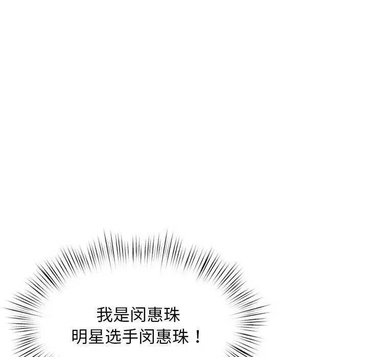 漫画《犬神的游戏》第10话第177张图