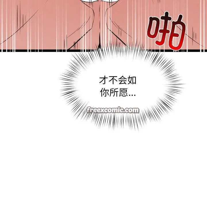 漫画《犬神的游戏》第10话第180张图