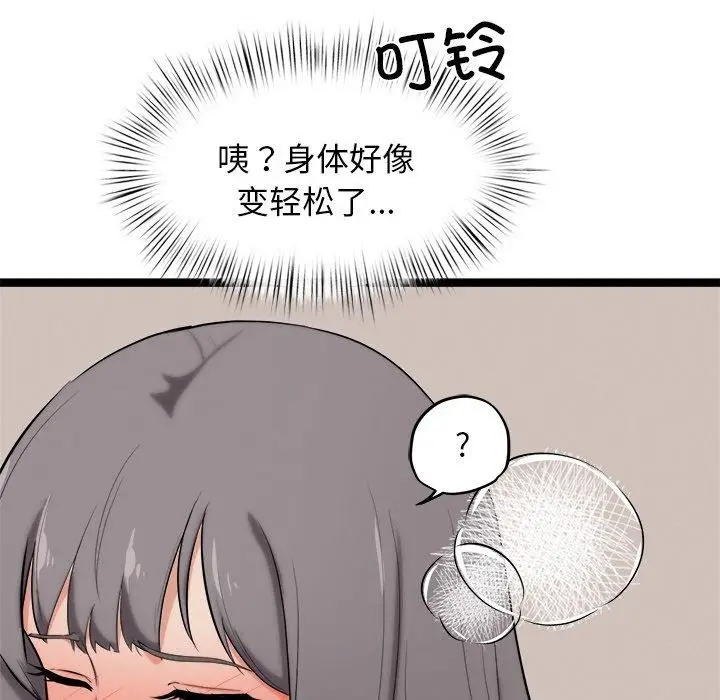 漫画《犬神的游戏》第10话第181张图