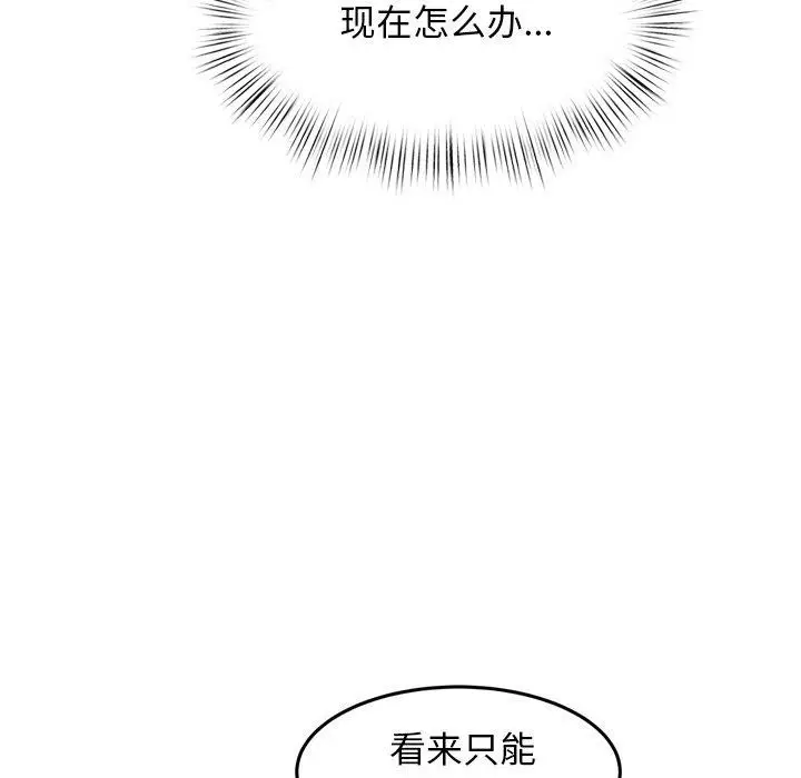 漫画《犬神的游戏》第10话第185张图