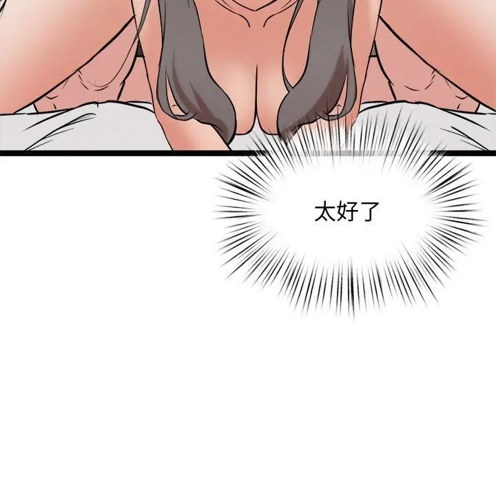 漫画《犬神的游戏》第10话第187张图